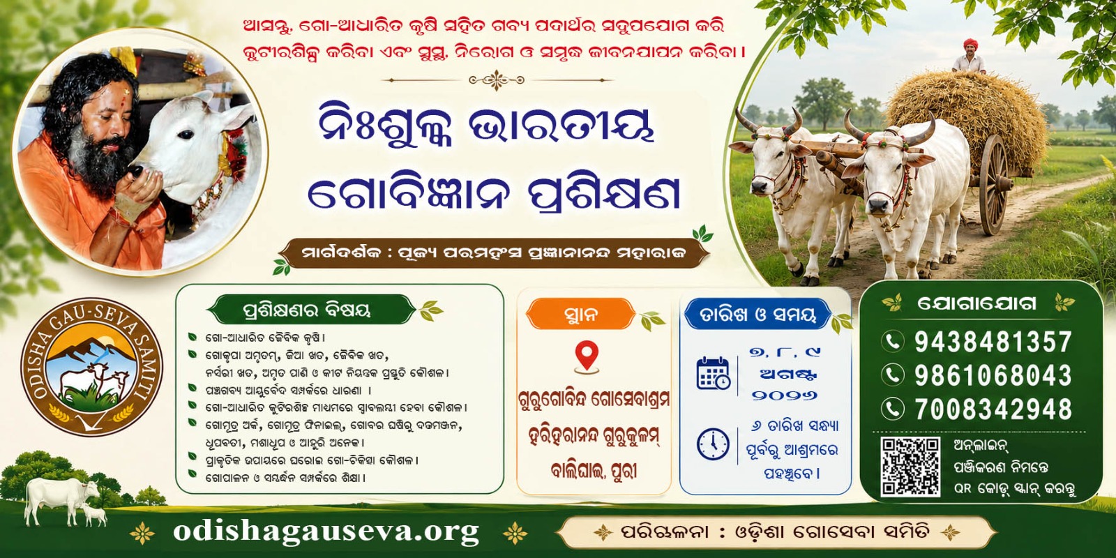Bharatiya Govijnan Prashikshan Aug 2026